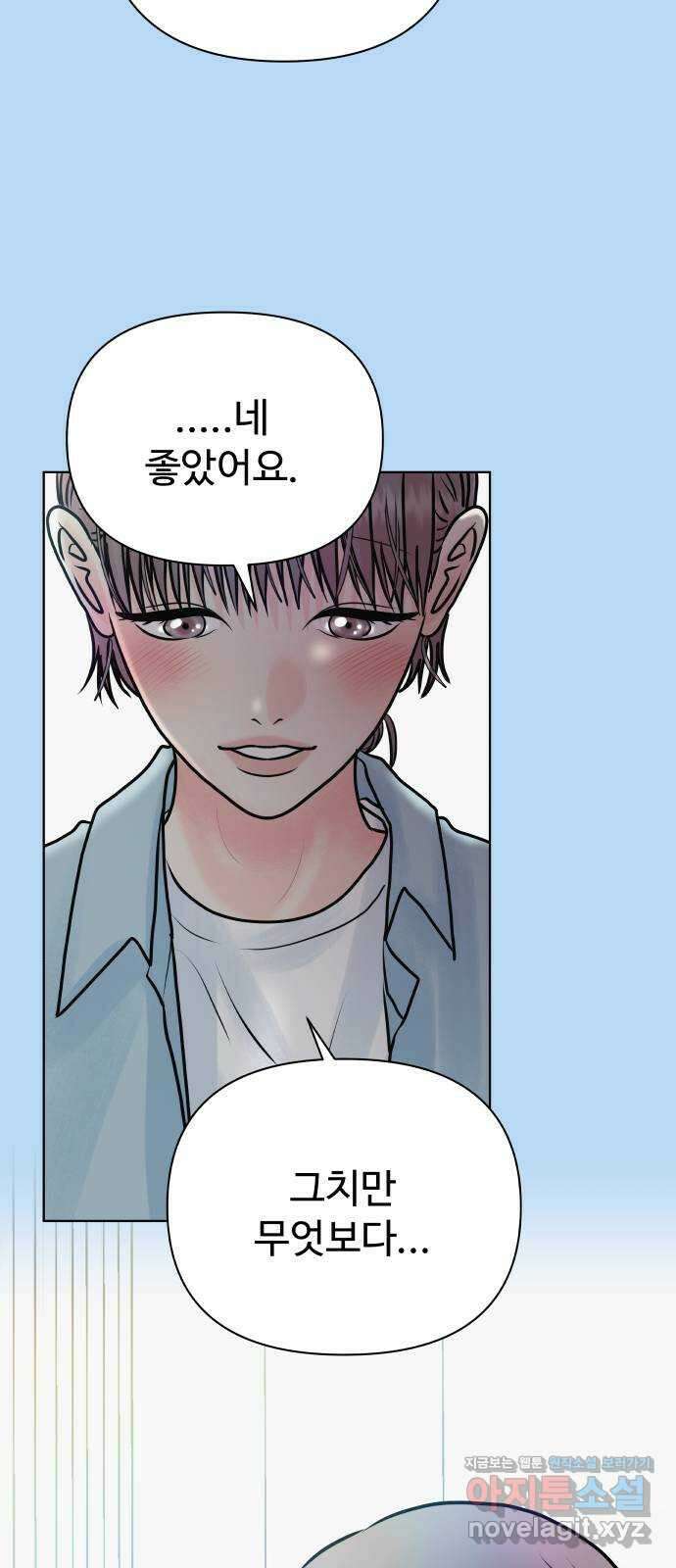 센스제로 38화 10