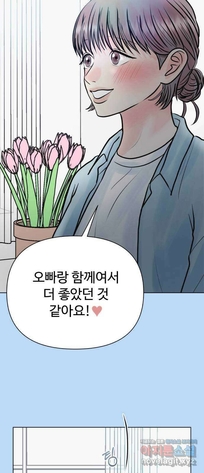 센스제로 38화 11