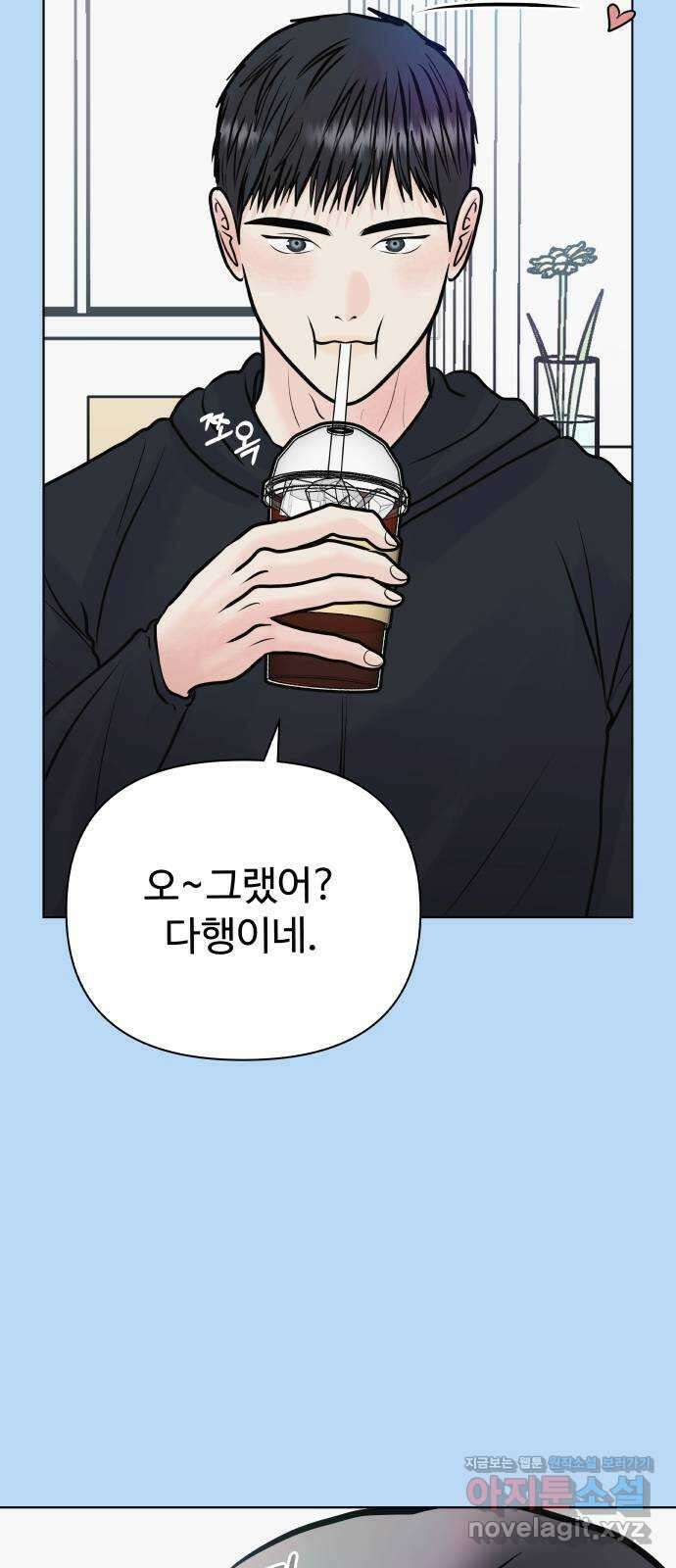 센스제로 38화 12