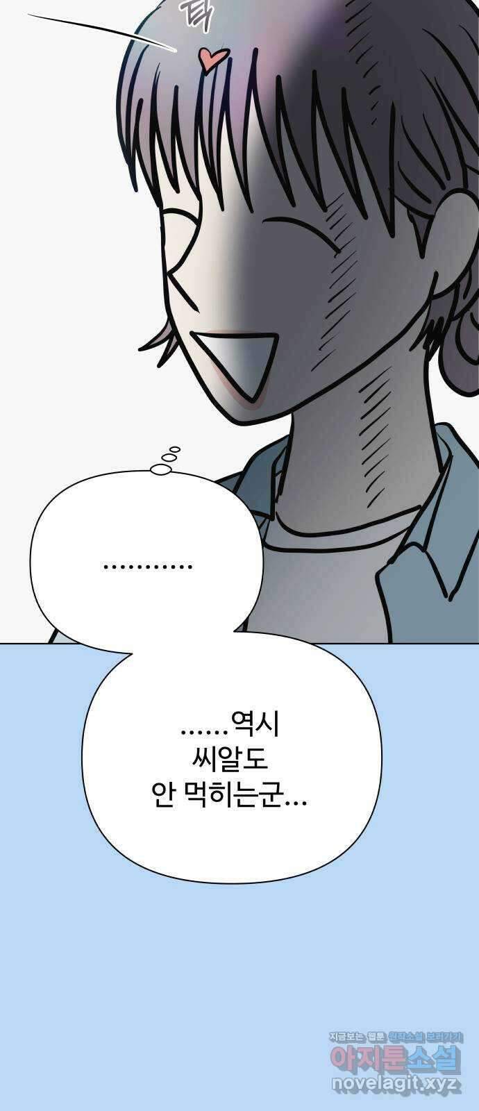 센스제로 38화 13