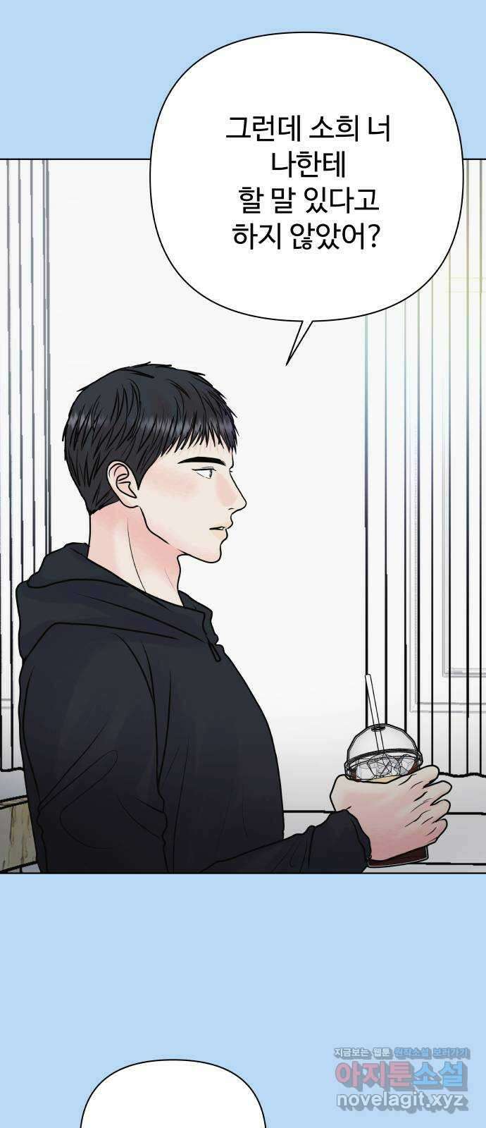 센스제로 38화 14