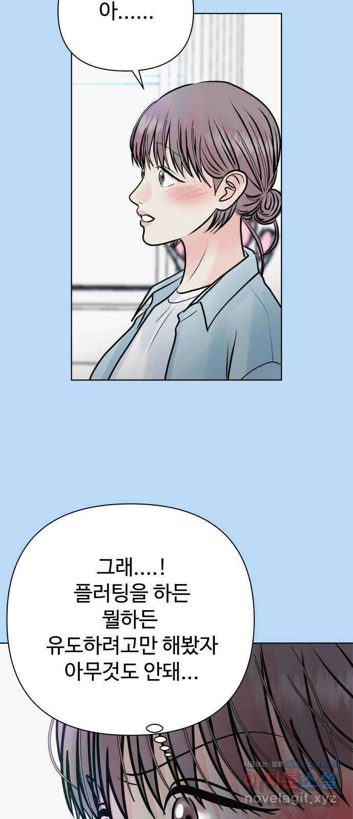 센스제로 38화 15