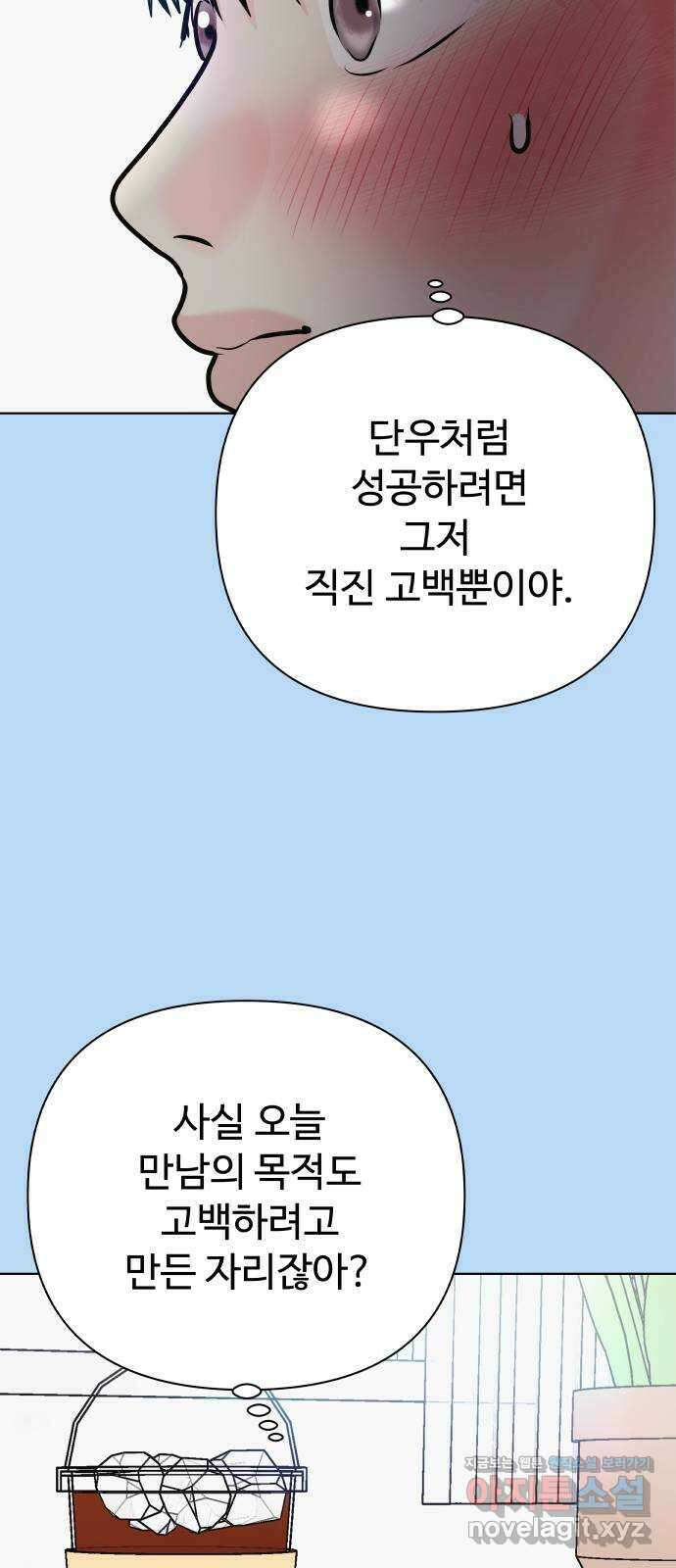 센스제로 38화 16