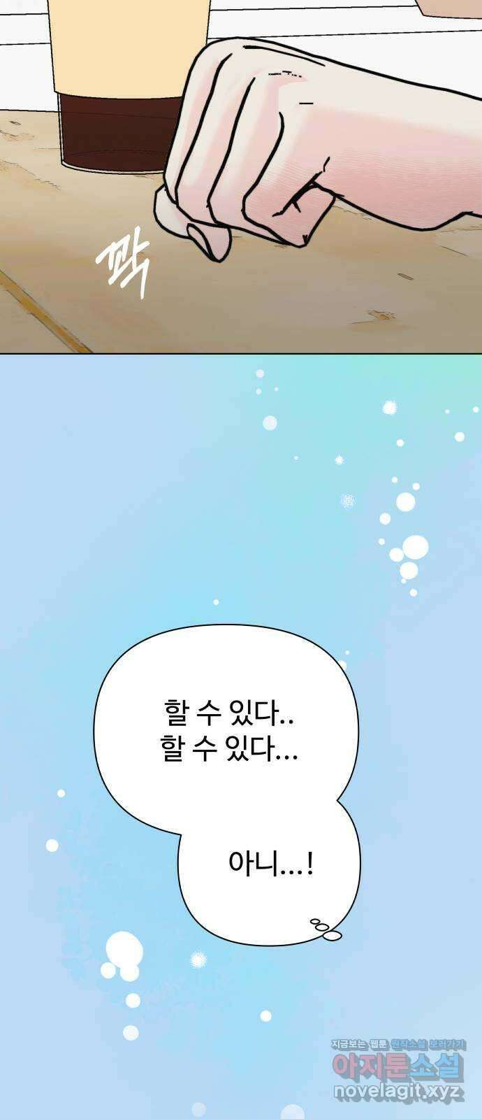 센스제로 38화 17