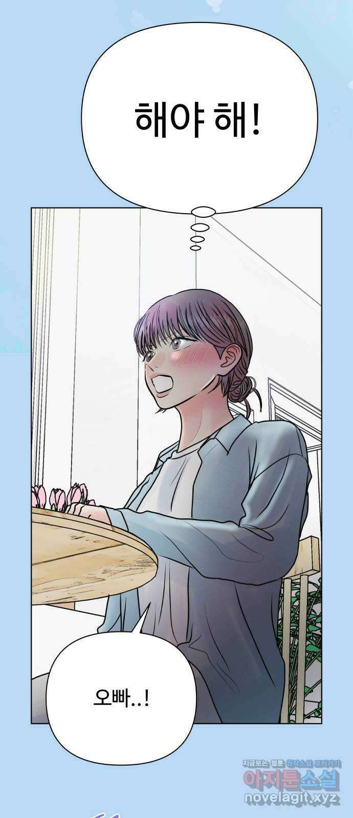 센스제로 38화 18
