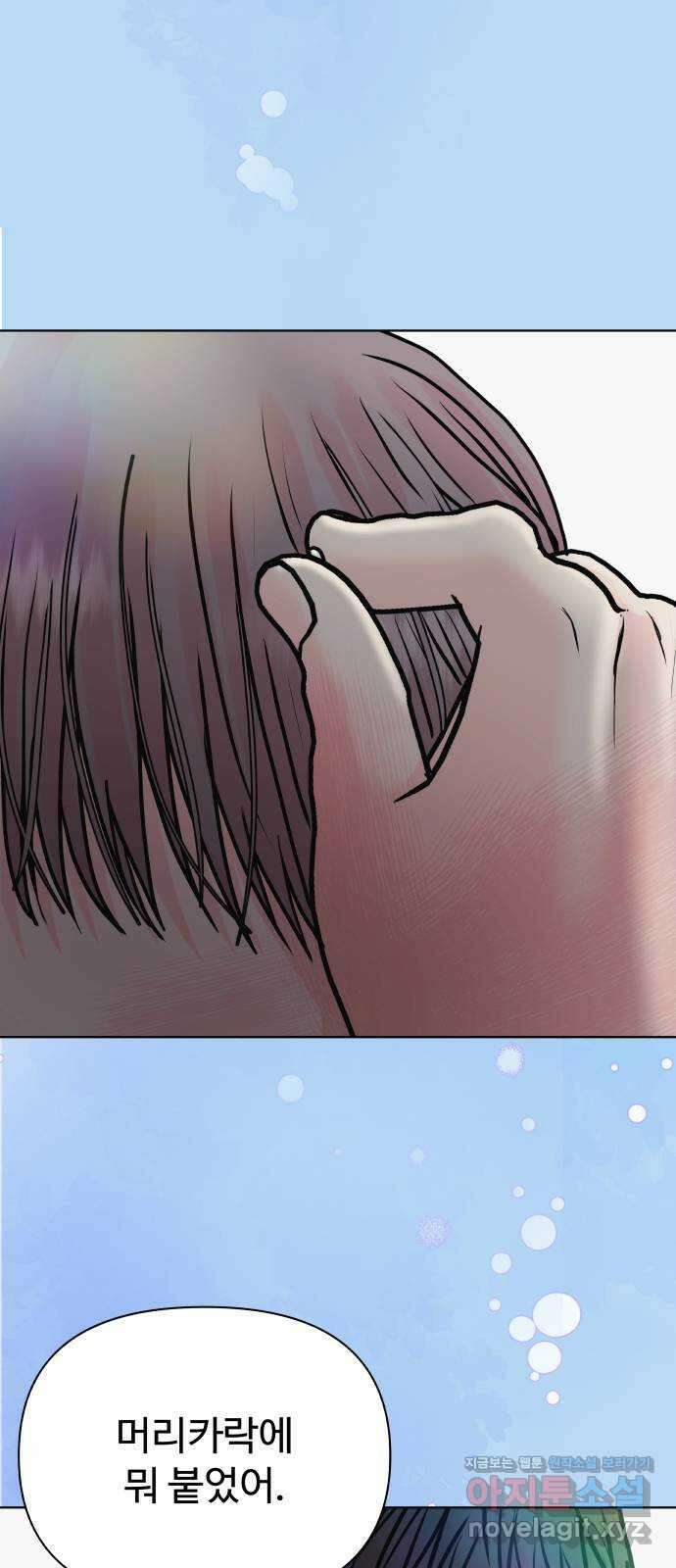 센스제로 38화 24