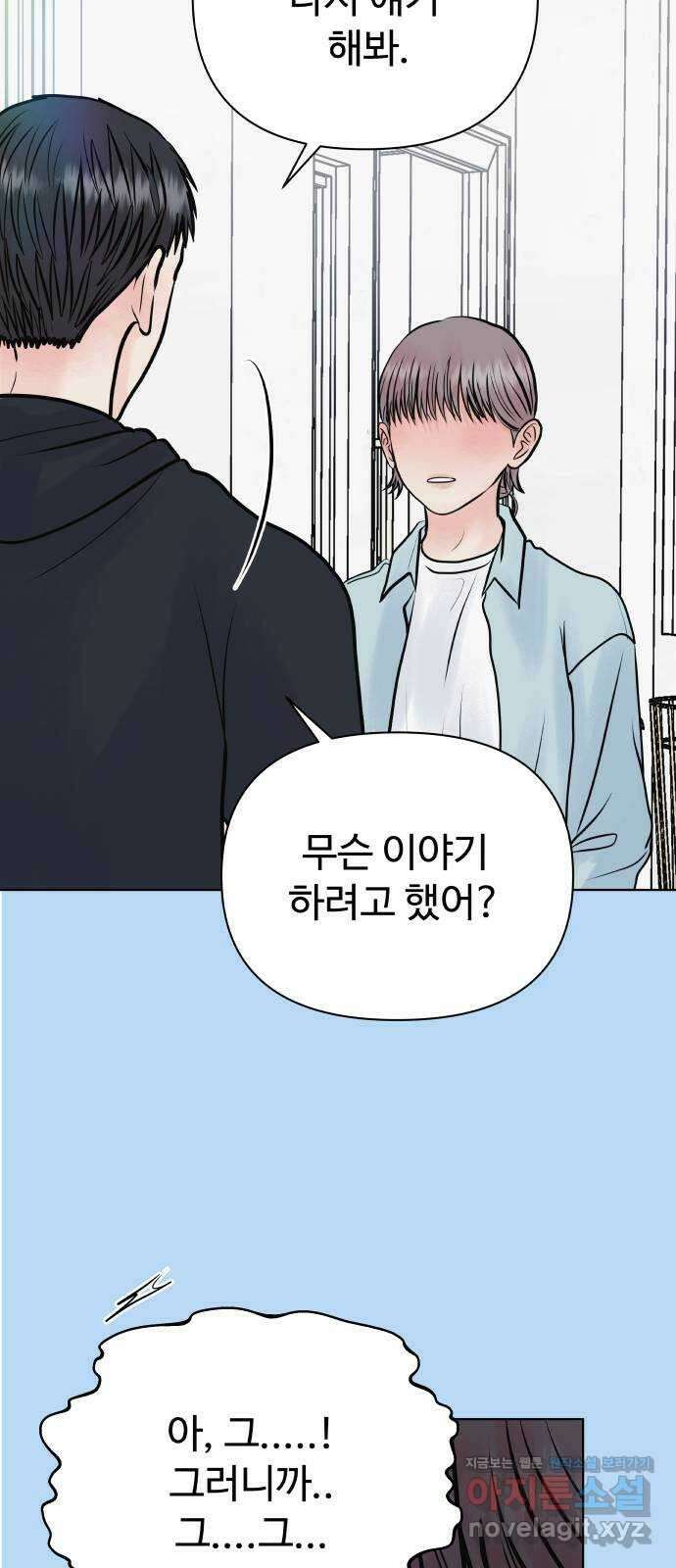 센스제로 38화 26