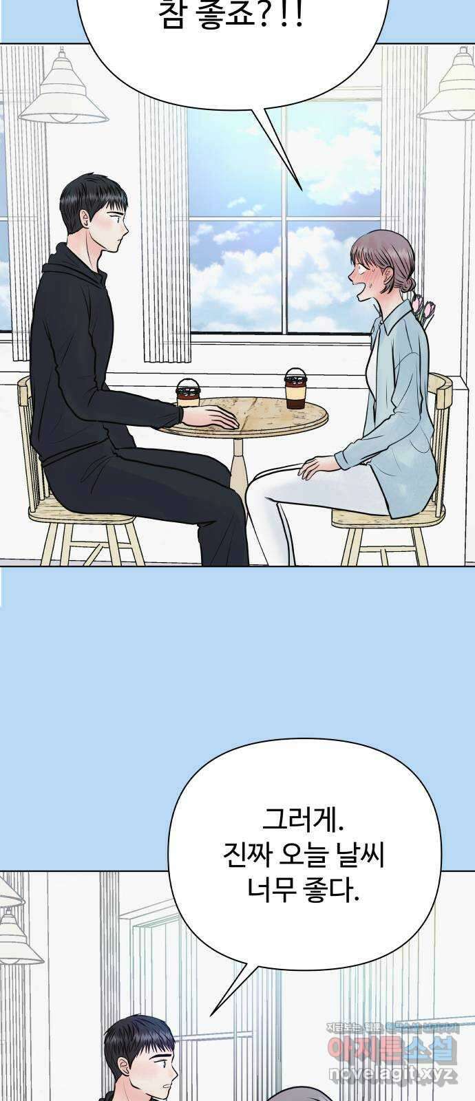 센스제로 38화 28