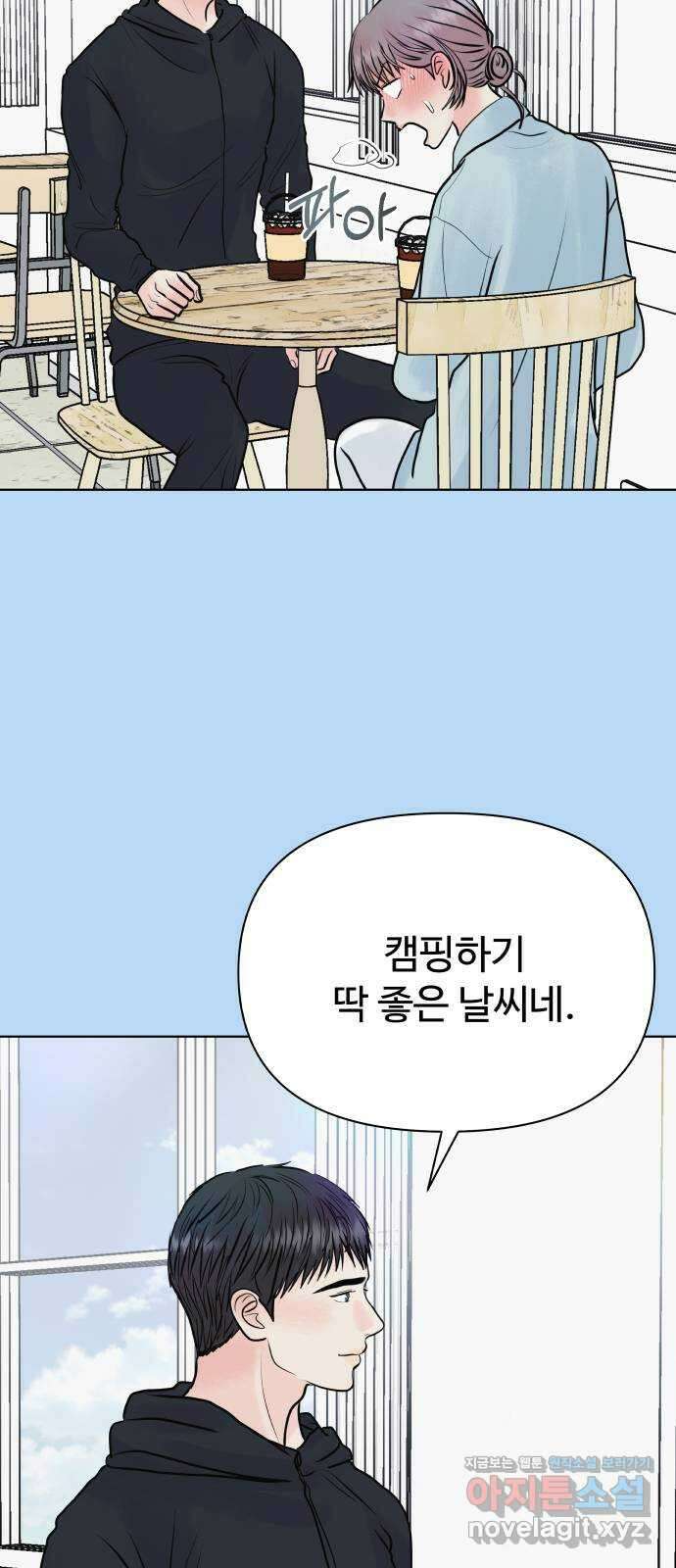 센스제로 38화 29