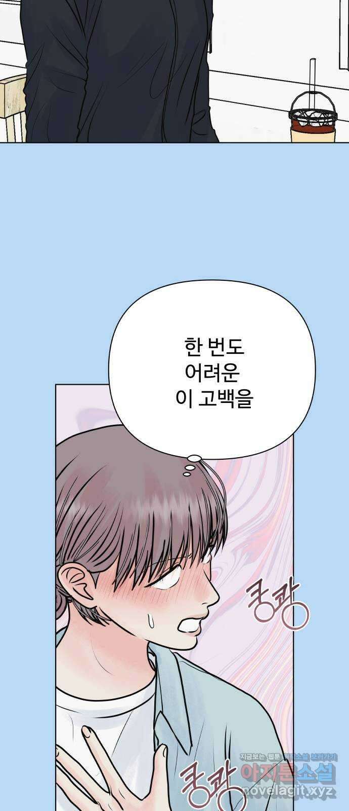 센스제로 38화 30