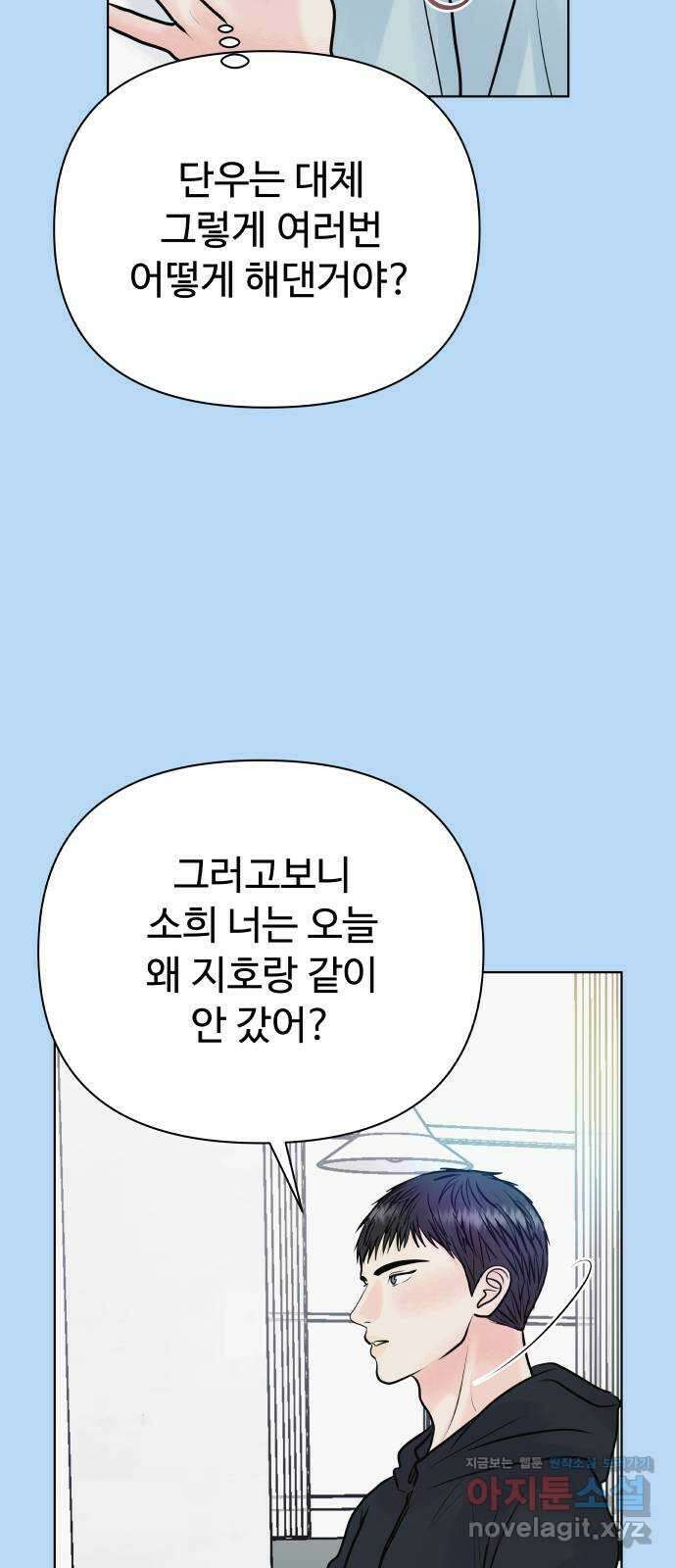 센스제로 38화 31