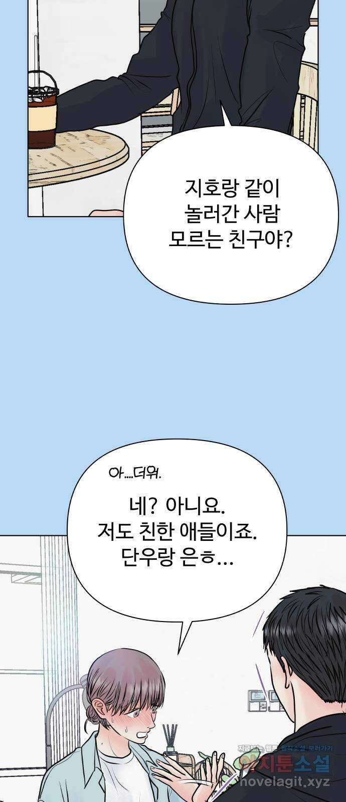 센스제로 38화 32