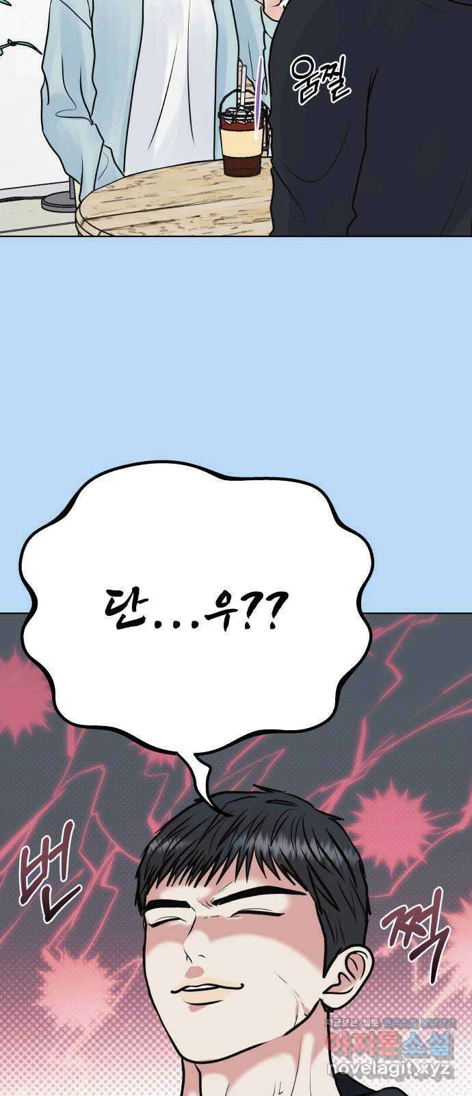센스제로 38화 33