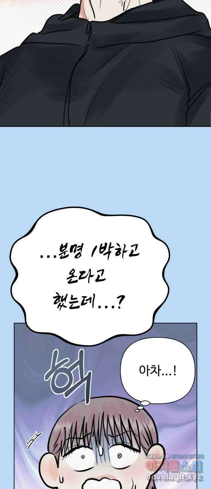 센스제로 38화 34