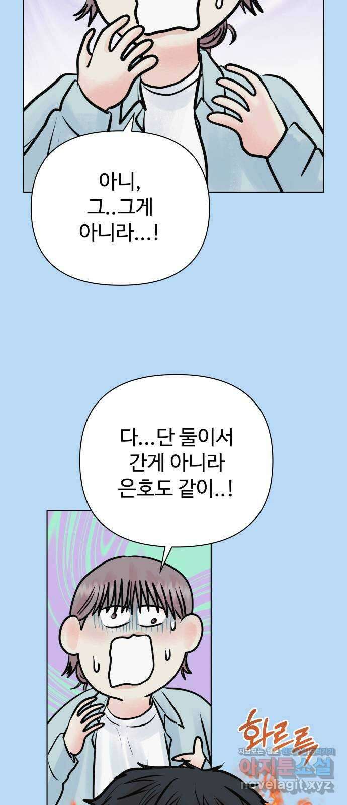 센스제로 38화 35