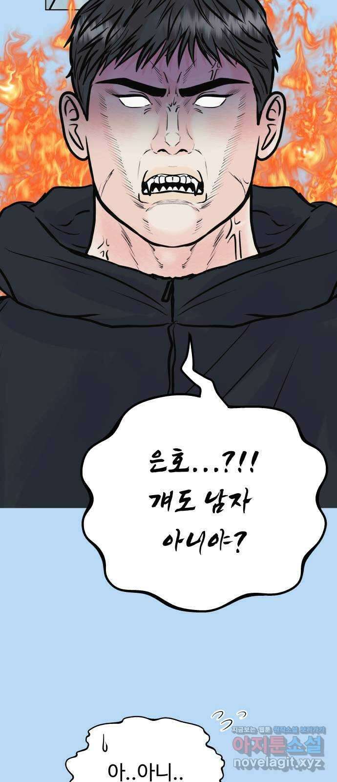 센스제로 38화 36