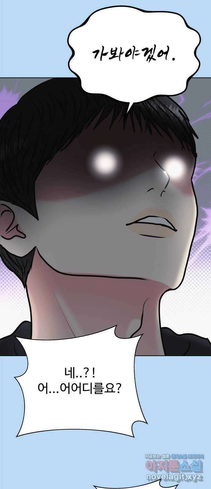 센스제로 38화 39