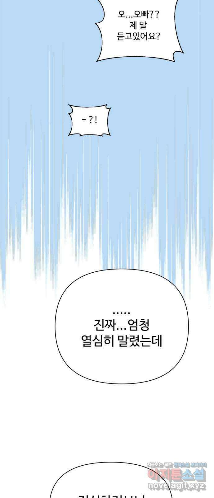 센스제로 38화 40