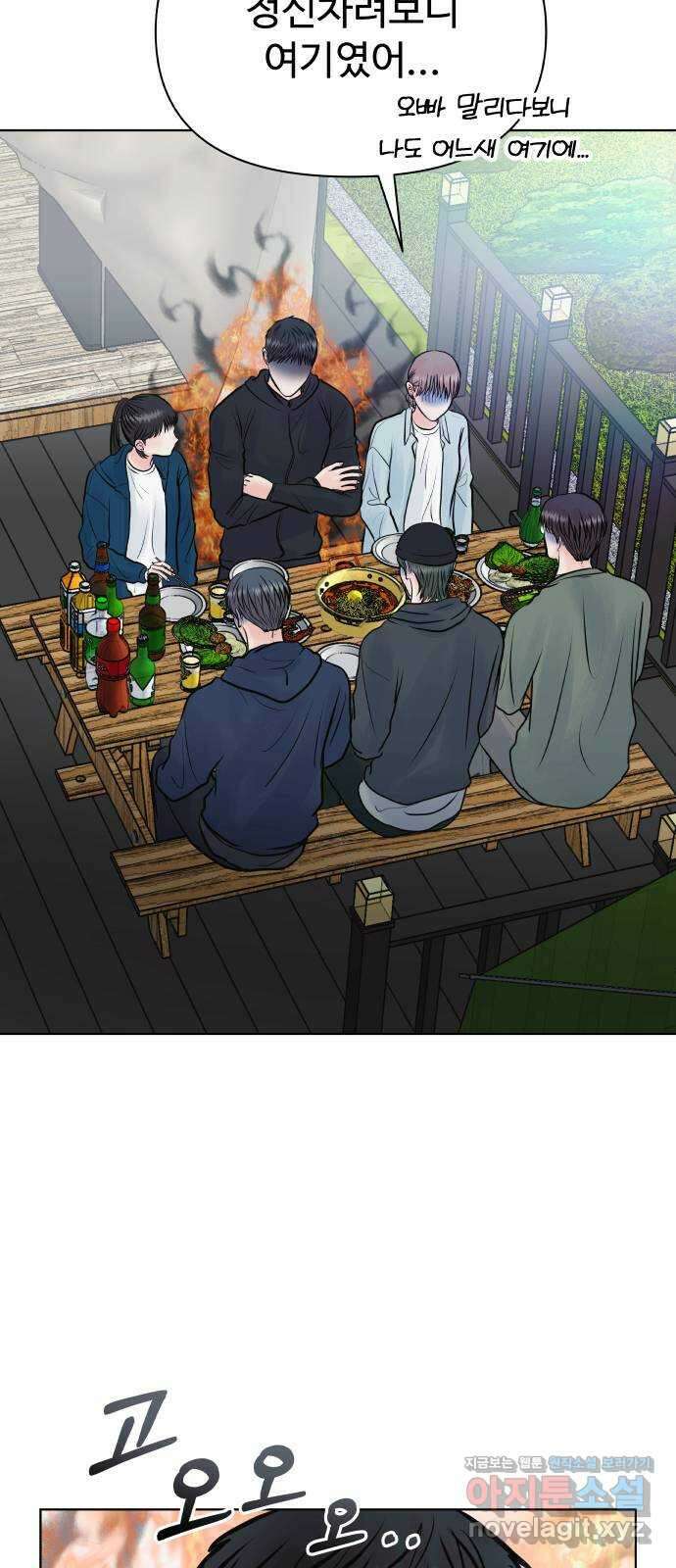 센스제로 38화 41