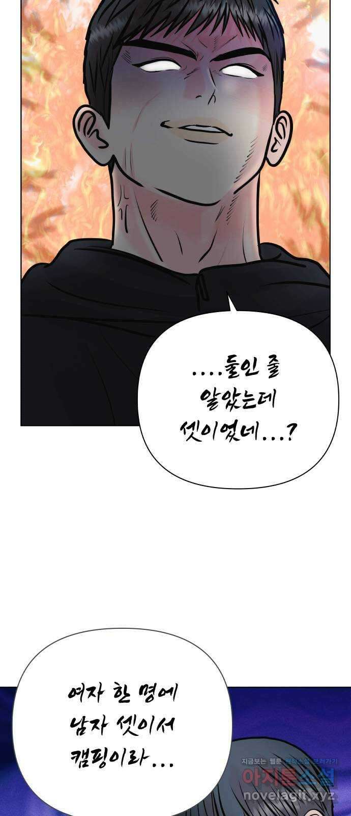 센스제로 38화 42