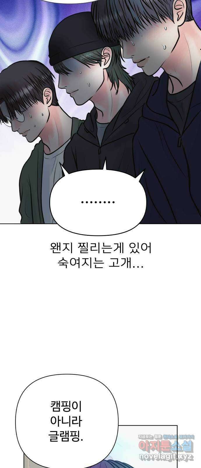 센스제로 38화 43