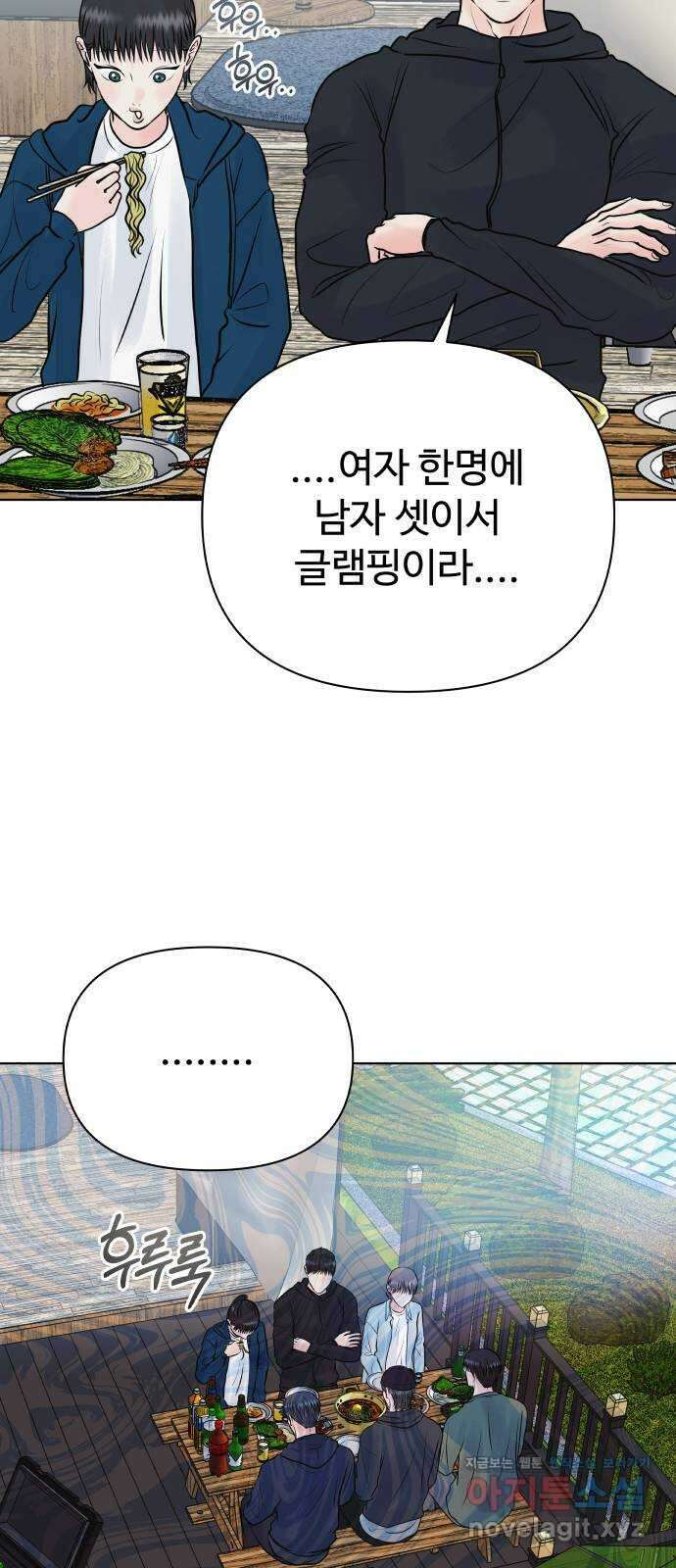 센스제로 38화 45