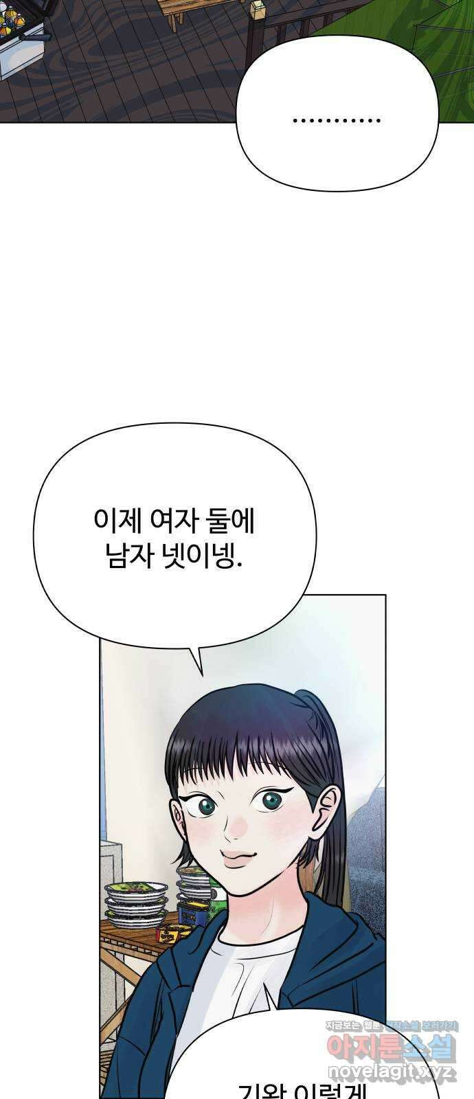 센스제로 38화 46