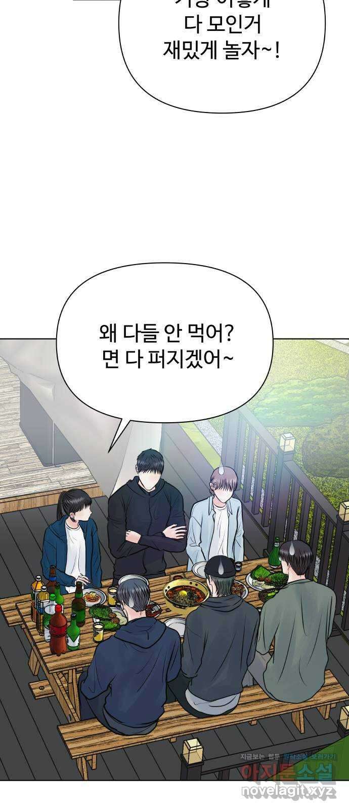 센스제로 38화 47