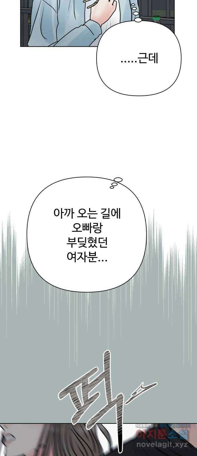 센스제로 38화 52