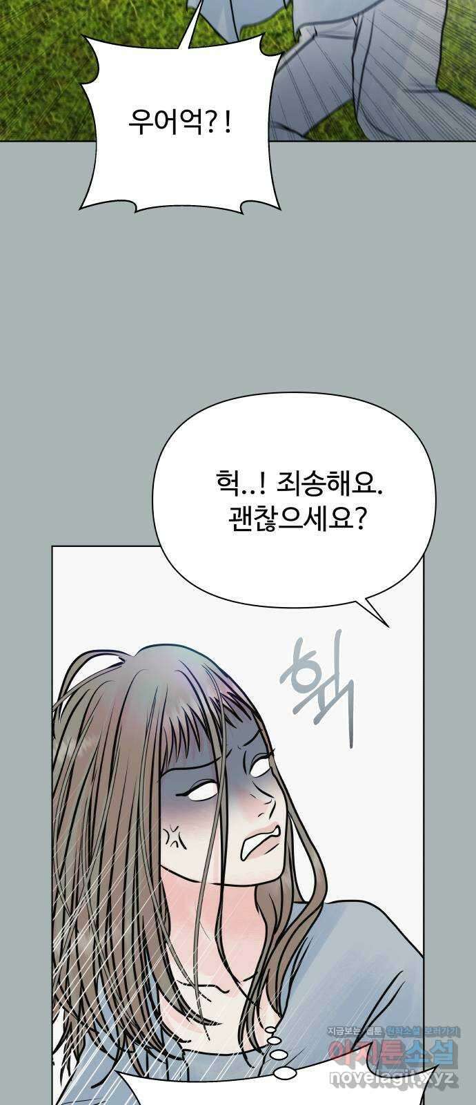 센스제로 38화 54