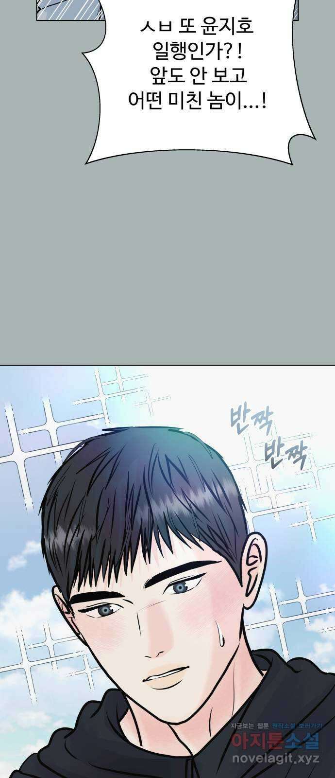 센스제로 38화 55
