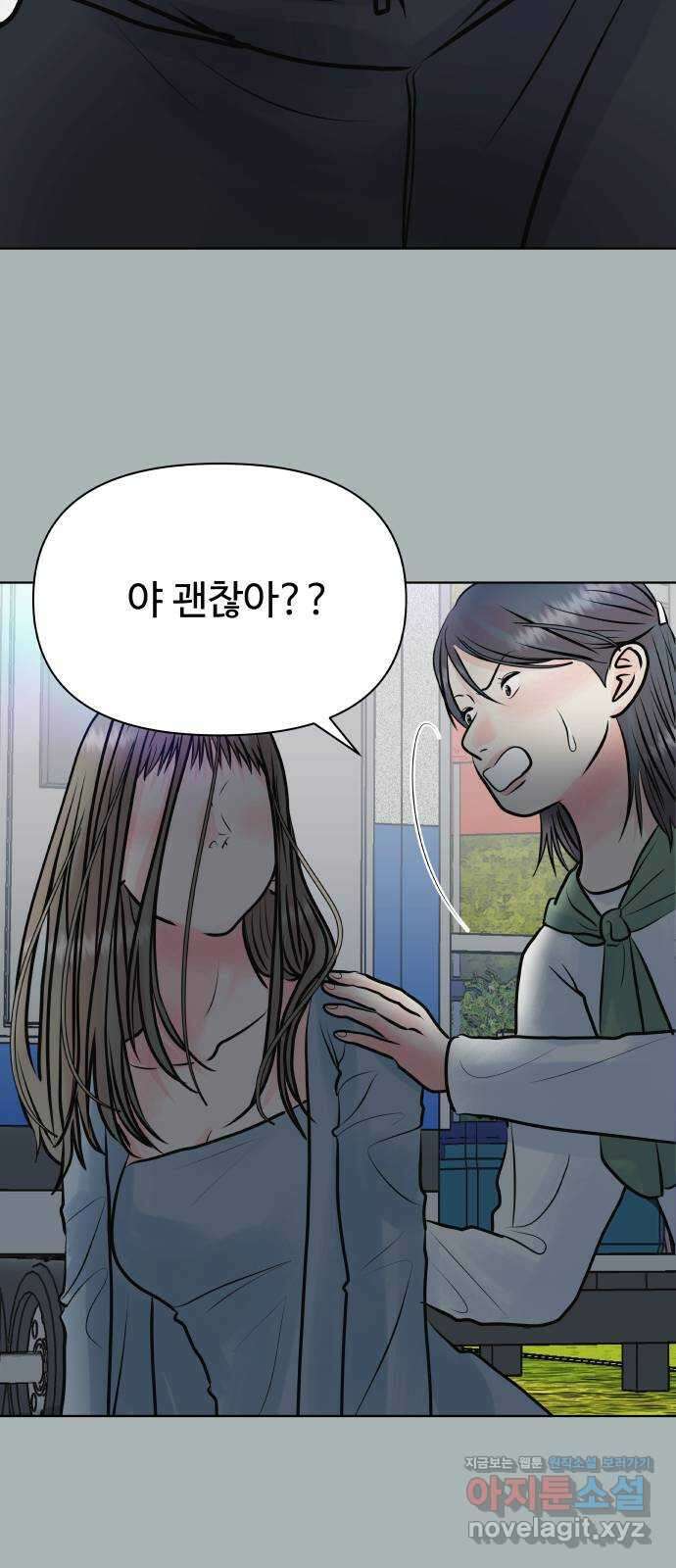 센스제로 38화 56