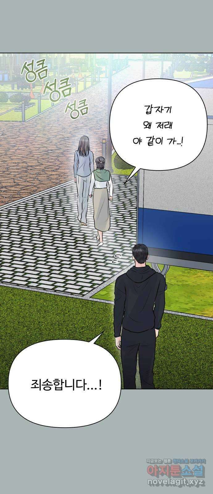 센스제로 38화 58