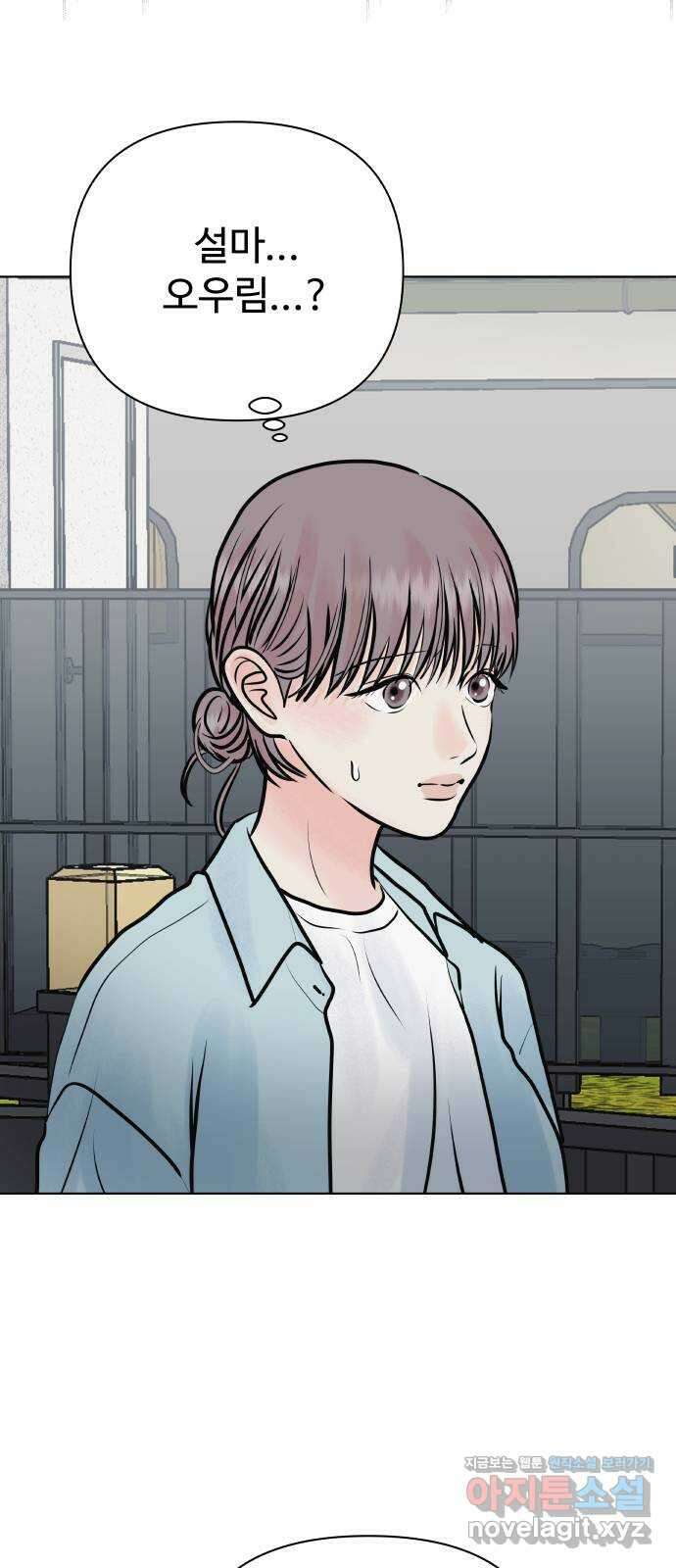 센스제로 38화 60