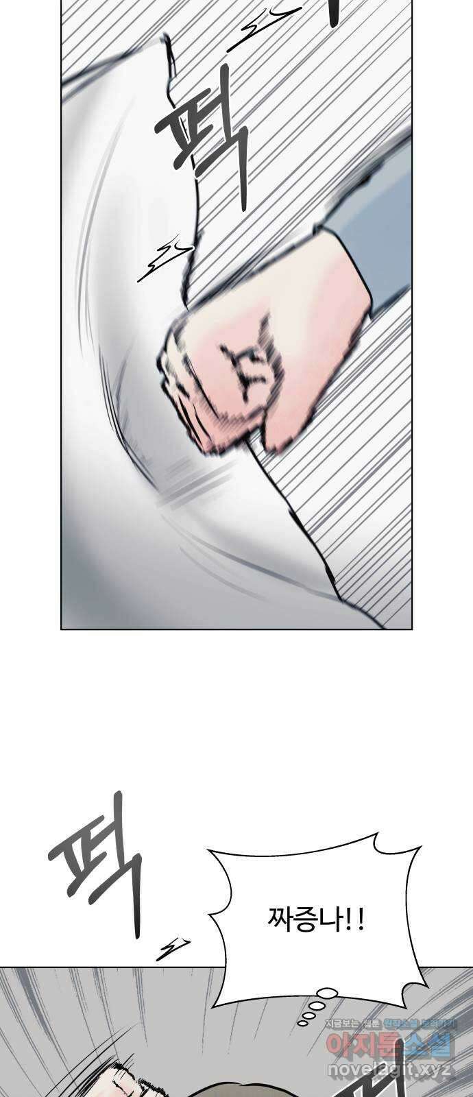 센스제로 38화 62