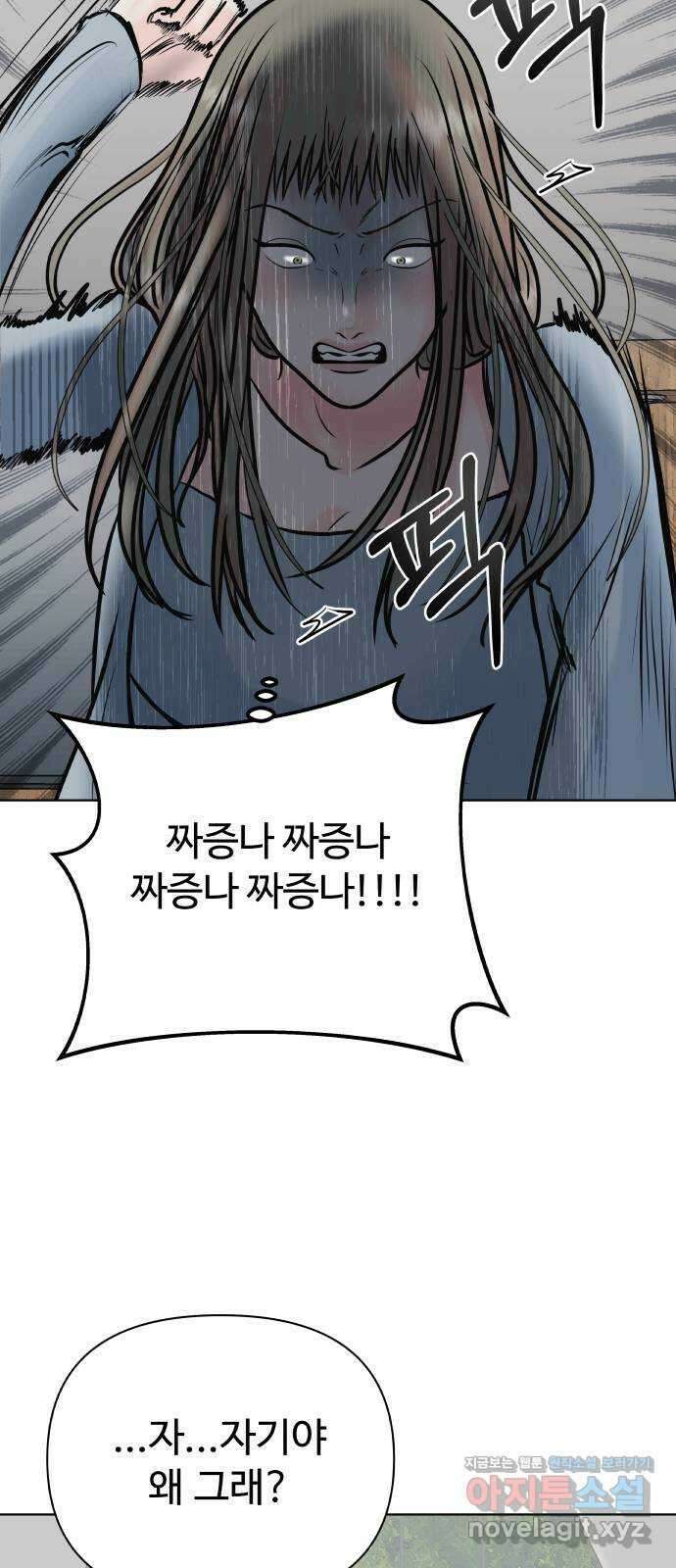 센스제로 38화 63