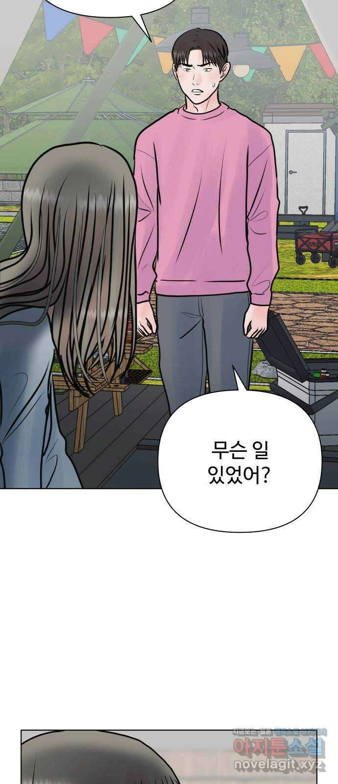 센스제로 38화 64