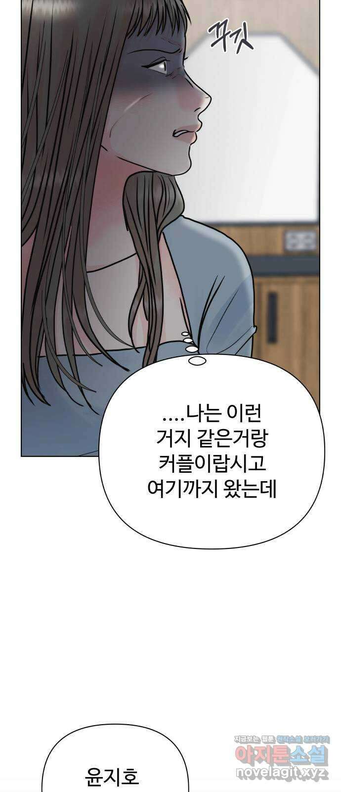 센스제로 38화 65