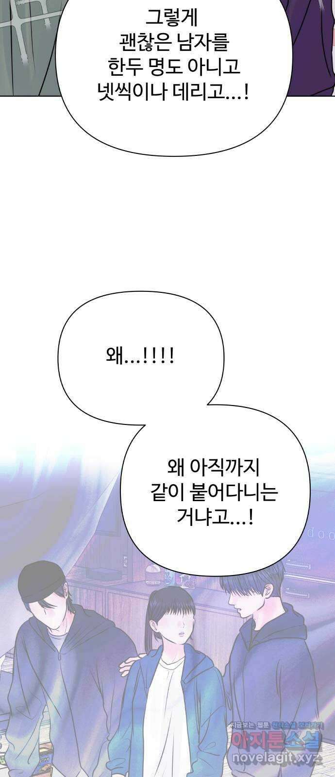 센스제로 38화 67