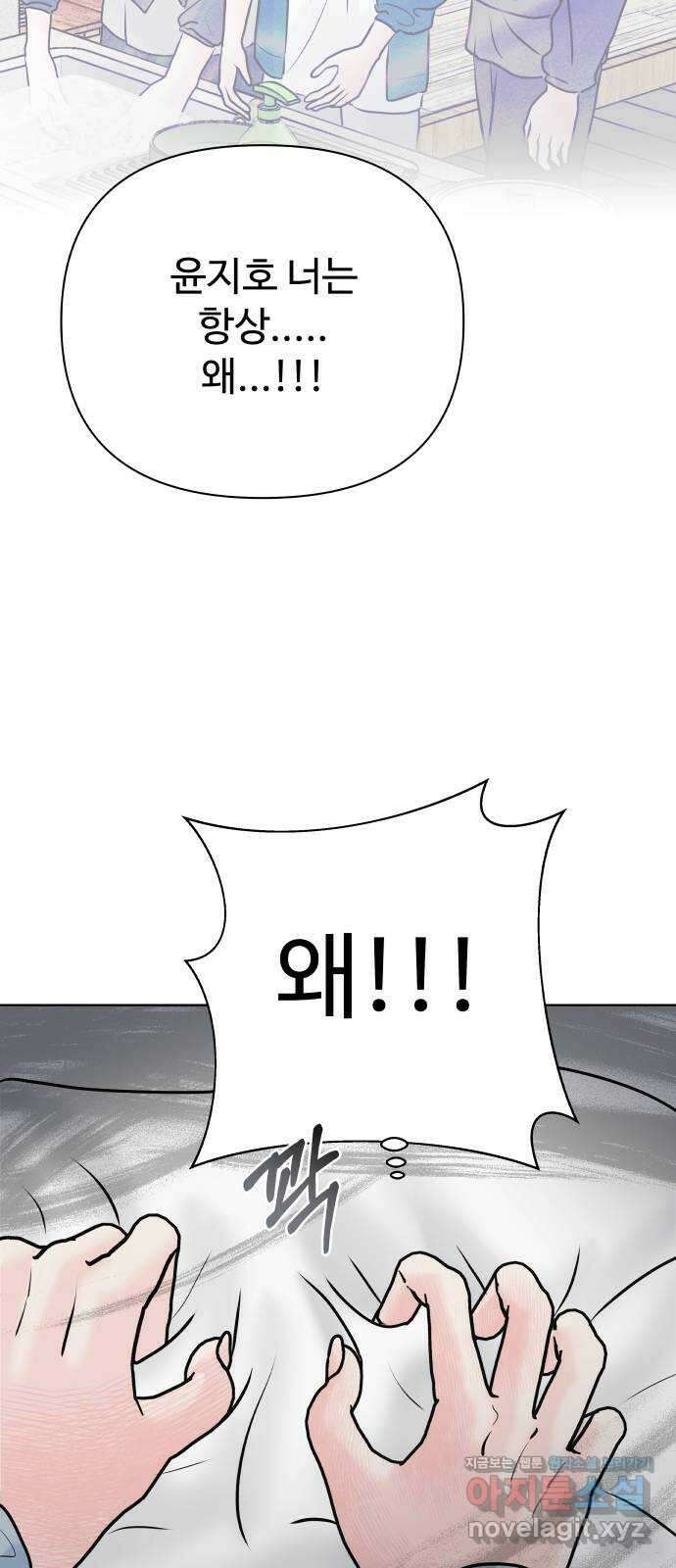 센스제로 38화 68