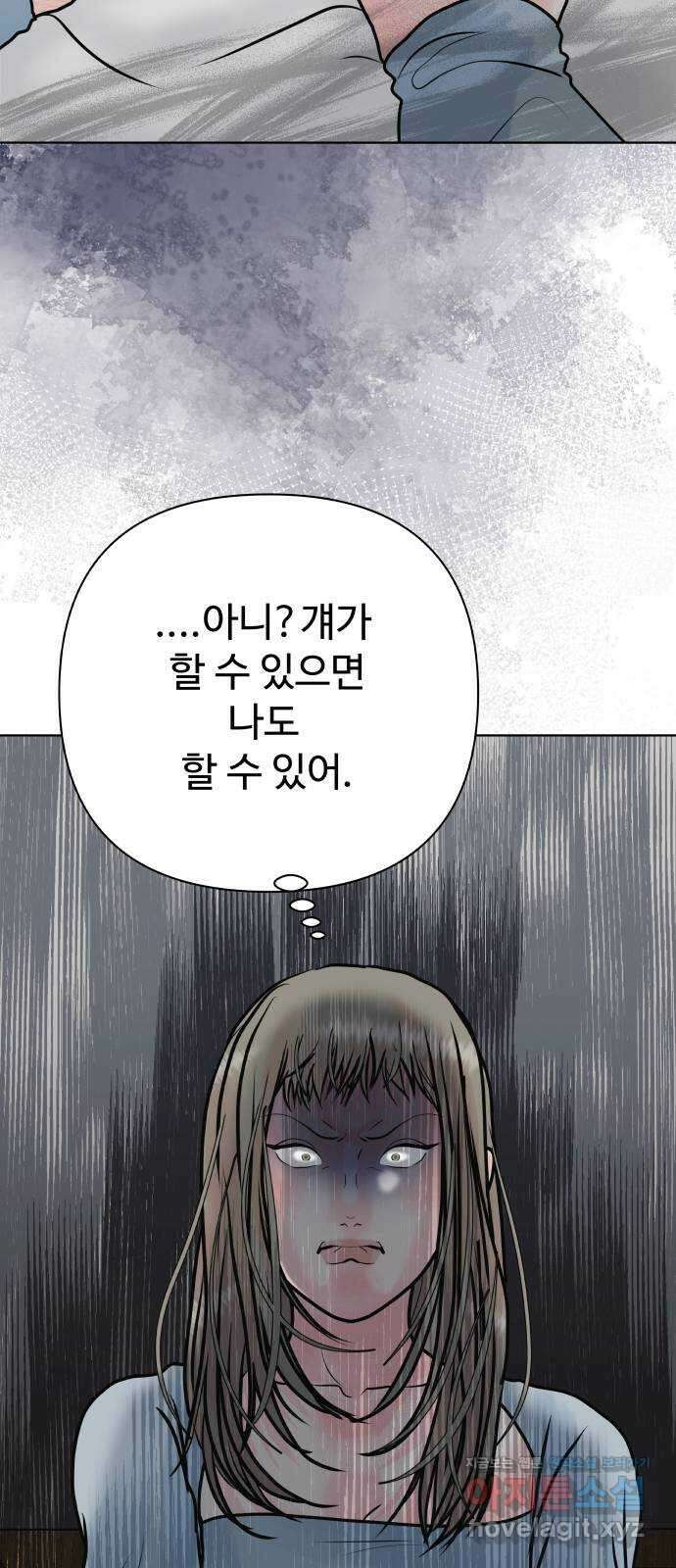 센스제로 38화 69