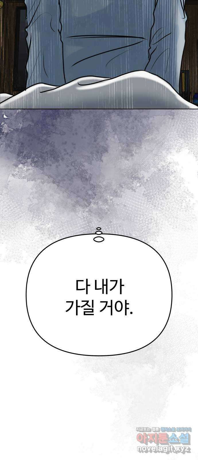 센스제로 38화 70