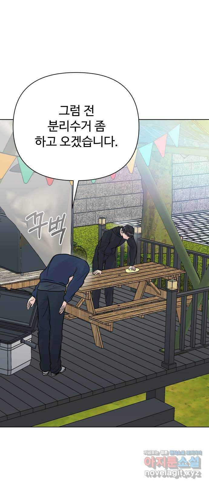 센스제로 38화 72