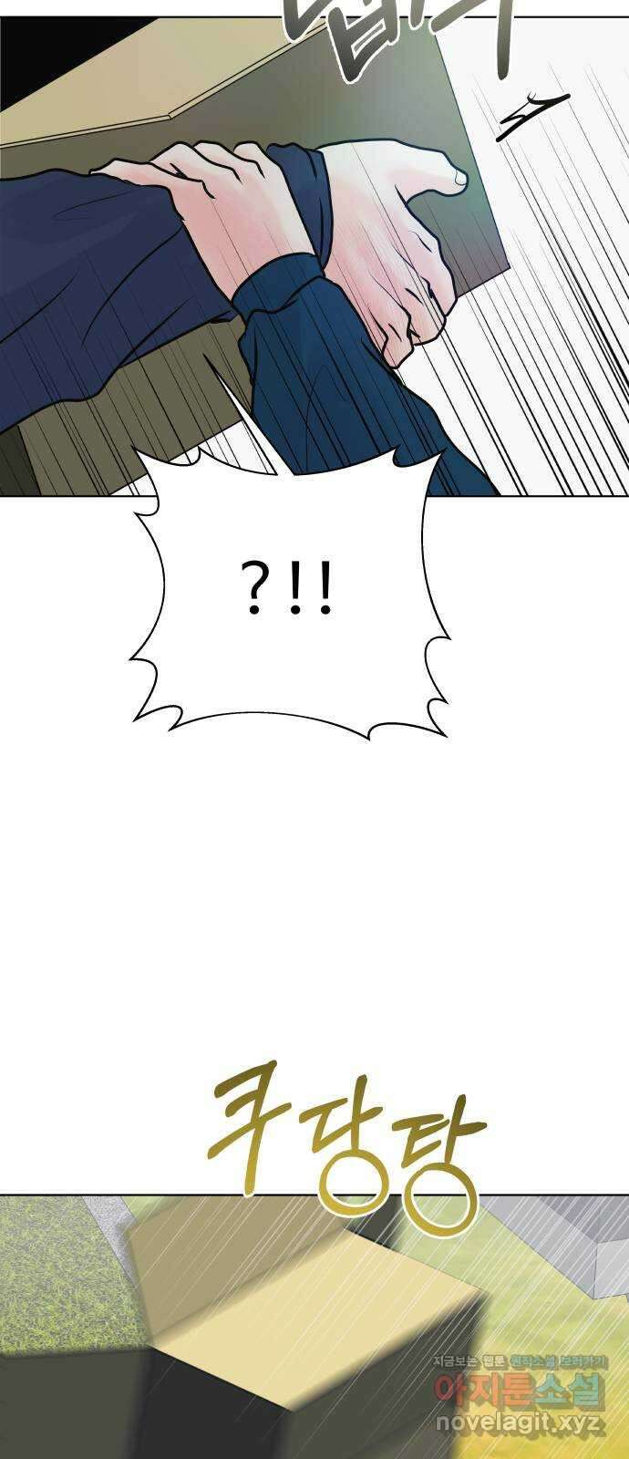 센스제로 38화 74