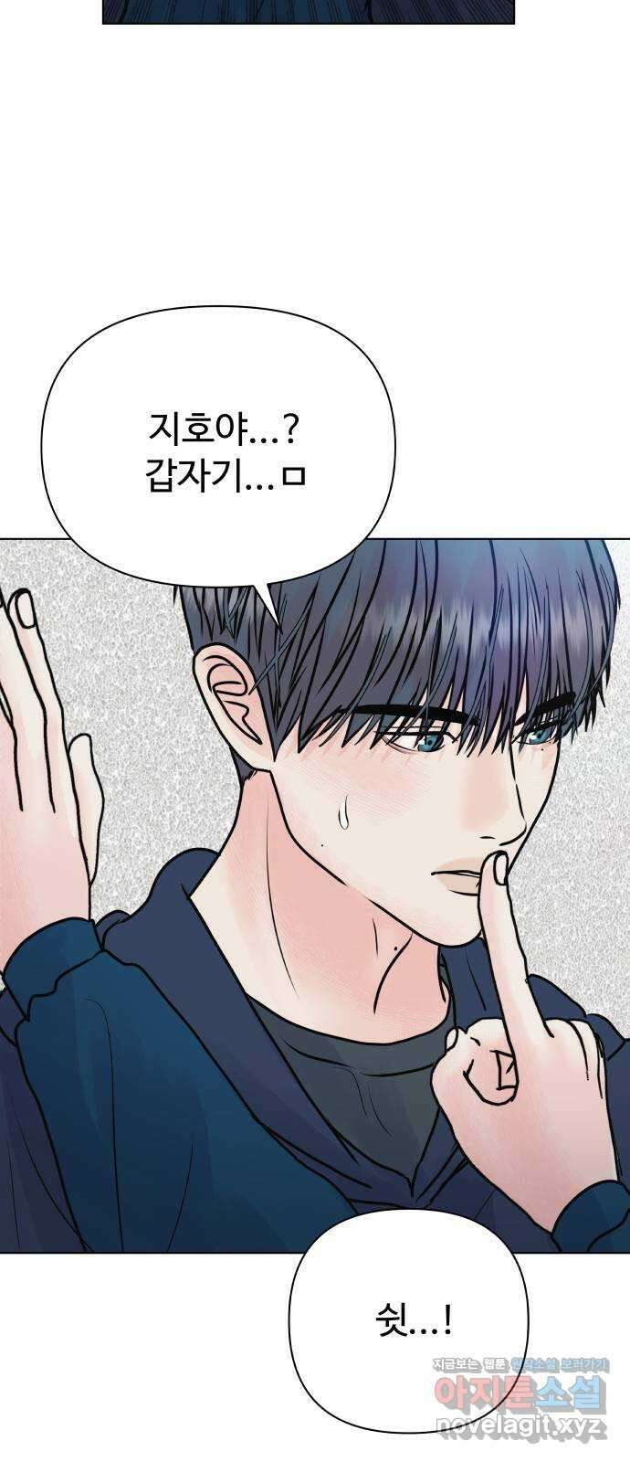 센스제로 38화 76