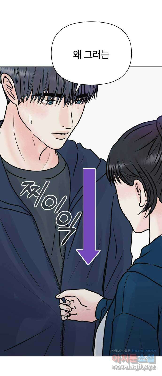 센스제로 38화 78