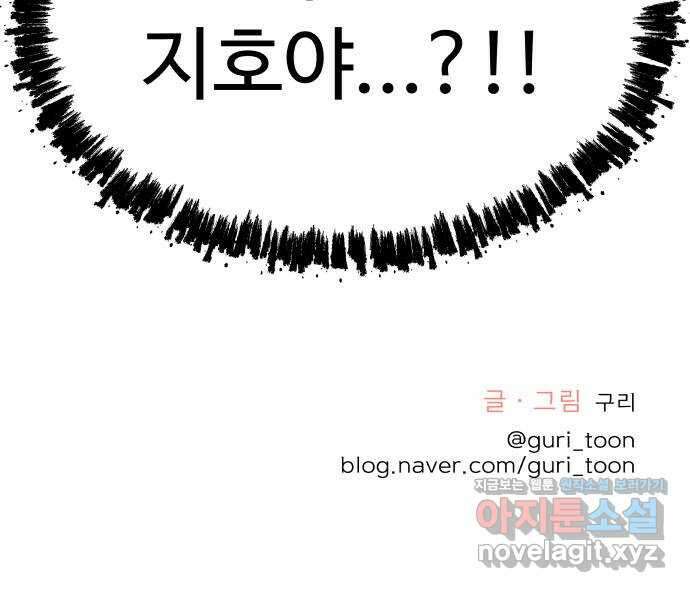 센스제로 38화 81