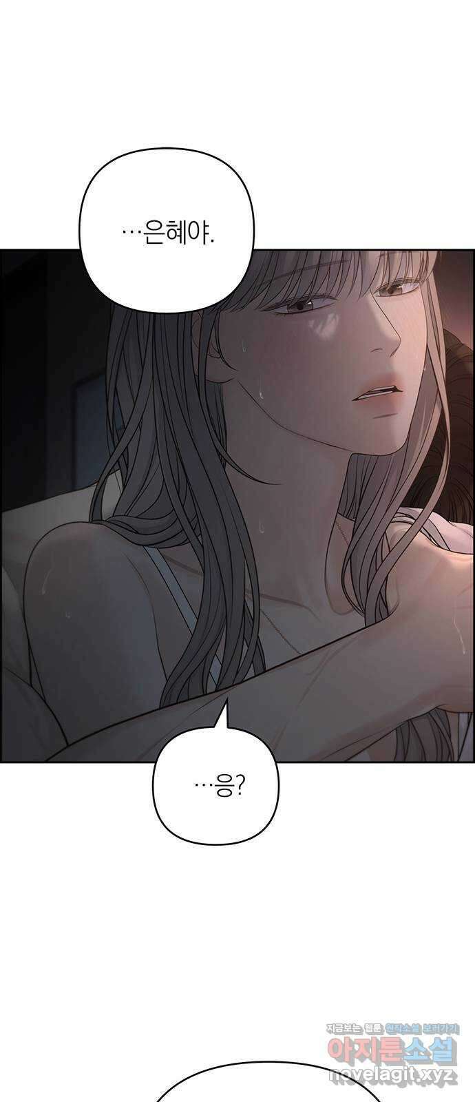 온리호프 75화 1