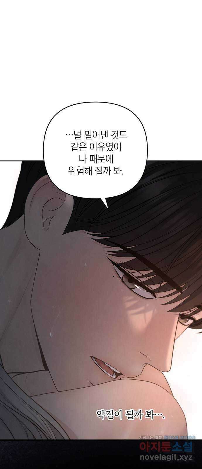 온리호프 75화 3