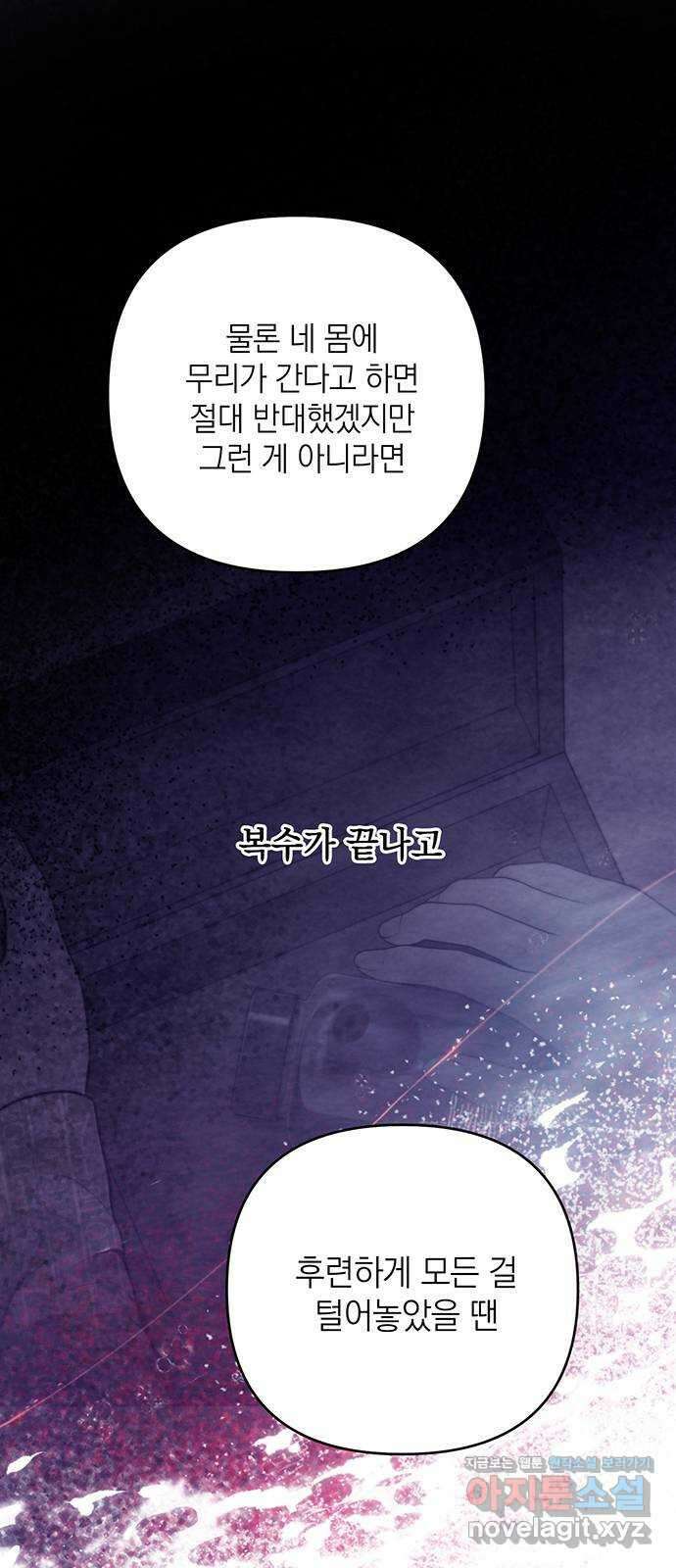 온리호프 75화 4
